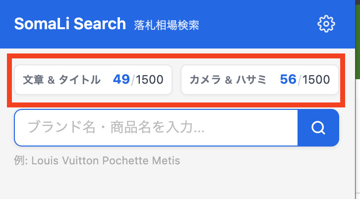 Pro 使用回数